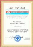 Институт здоровья 3